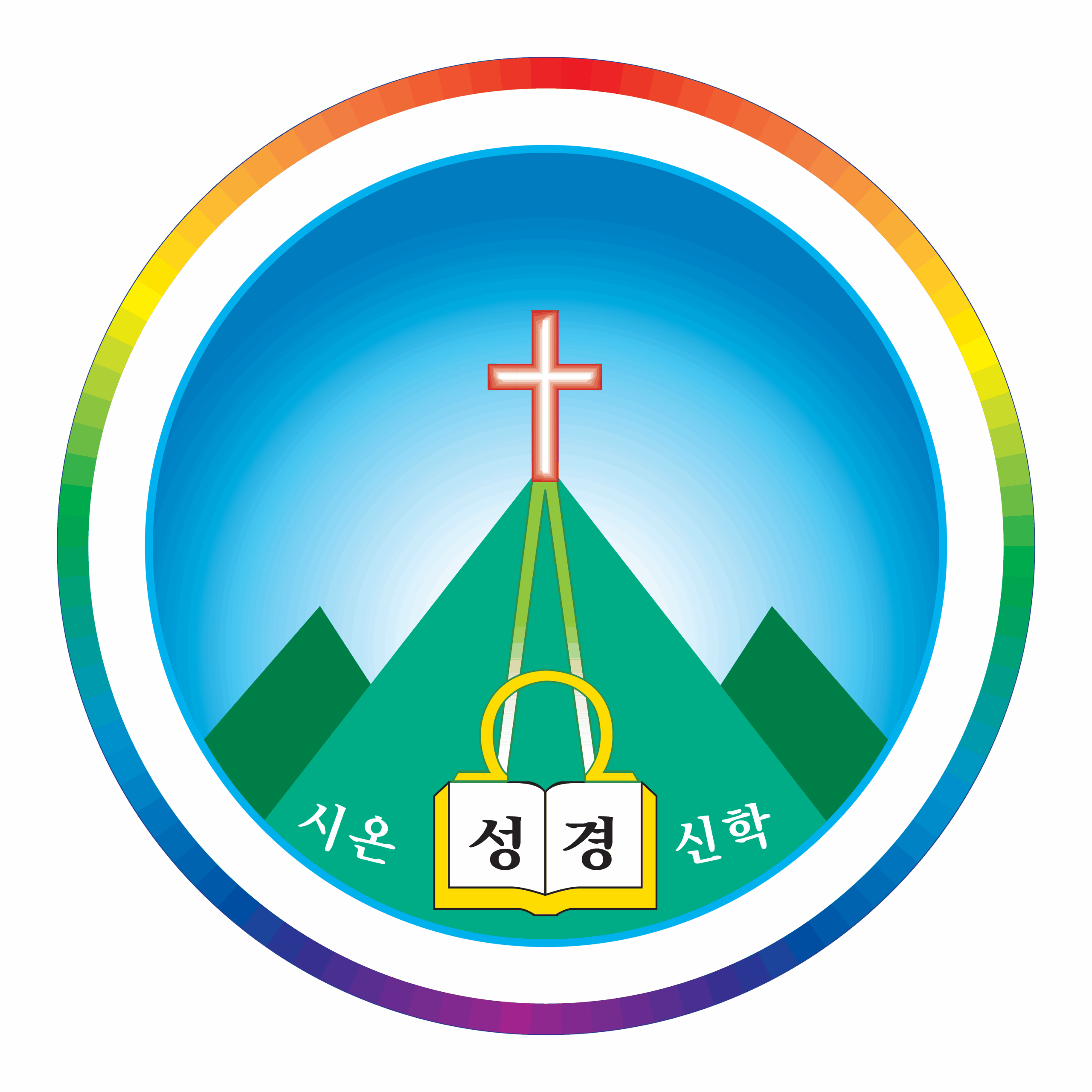 Shincheonji Theological Seminary